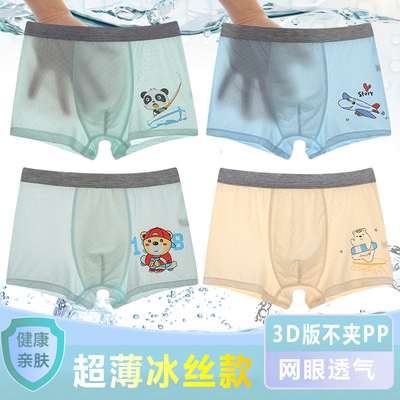 儿童内裤夏季薄款男童冰丝平角莫代尔中大童小童男孩宝宝四角短裤 — 6