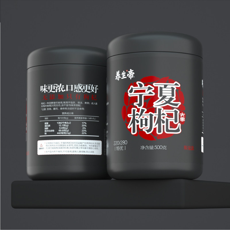 【特级大枸杞】宁夏中宁农家红枸杞新货大粒苟杞子干罐装500g100g