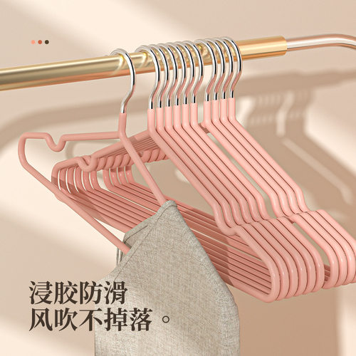 成人无痕防滑衣架家用浸胶原材可