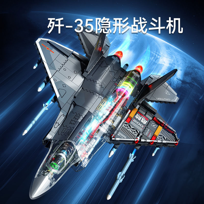 军事战斗机轰炸直升飞机坦克模型中国积木拼插益智男孩子玩具礼物
