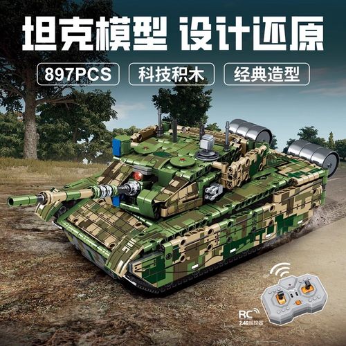 遥控坦克积木拼装玩具模型