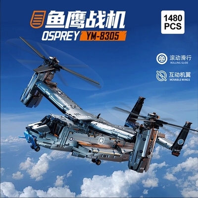 2025年新款鱼鹰大型运输机直升机积木男生拼装玩具军事模型拼图