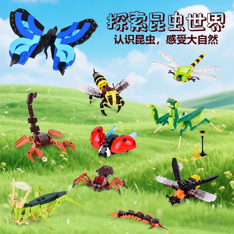 2026新款积木蝴蝶模型昆虫立体3d蜈蚣拼图小颗粒儿童拼装玩具蜜蜂,玩具/童车/益智/积木/模型,普通塑料积木,淘宝优惠券,粉丝福利购,淘宝优惠卷