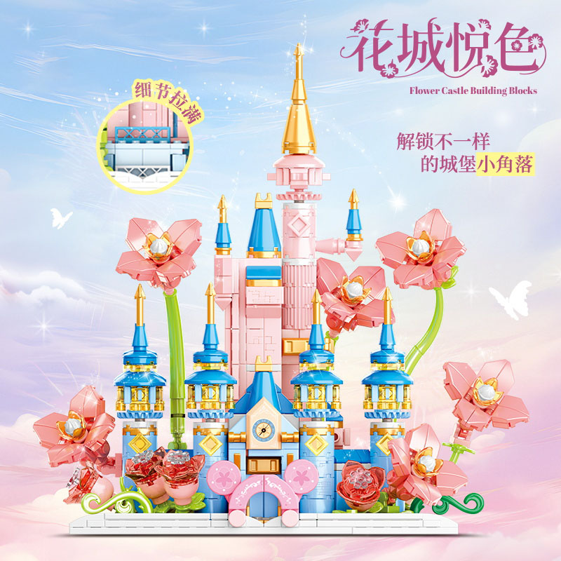 2025新款公主城堡积木玩具拼装梦幻花城模型3D立体拼图女孩子礼物