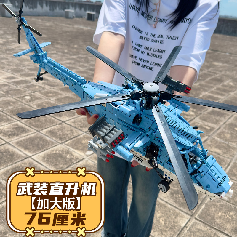 武直十直升机阿帕奇战斗飞机积木