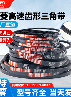 环菱高速三角齿带XPZ3170Ld/3183La 3350Ld/3363La 3550Ld/3563La