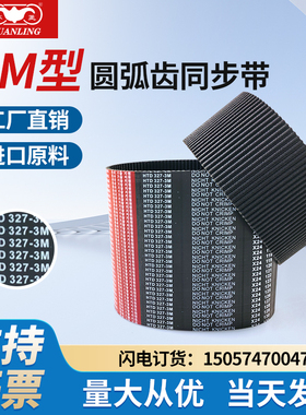 环菱同步带HTD714-3M 735-3M 801-3M 810-3M 825-3M 840-3M传动带
