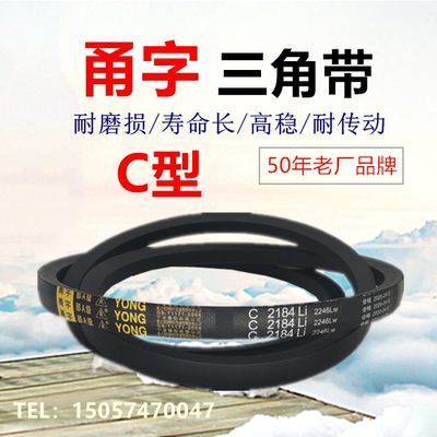 甬三角皮带50年老品牌