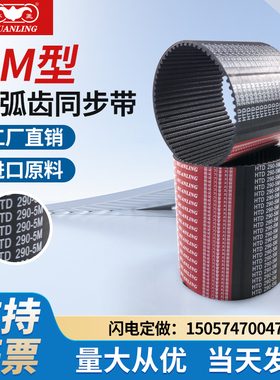 环菱同步带HTD5M335/340/345/350/355/360/365/370/375/385传动带