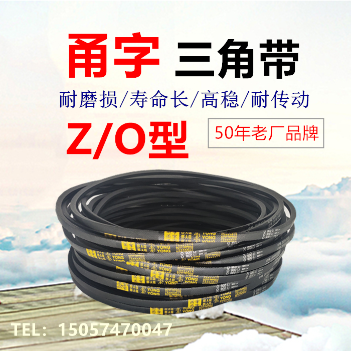 甬三角皮带50年老品牌
