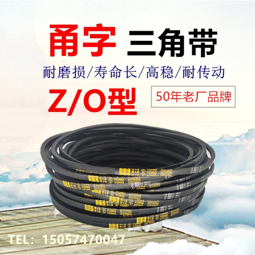 甬三角皮带50年老品牌