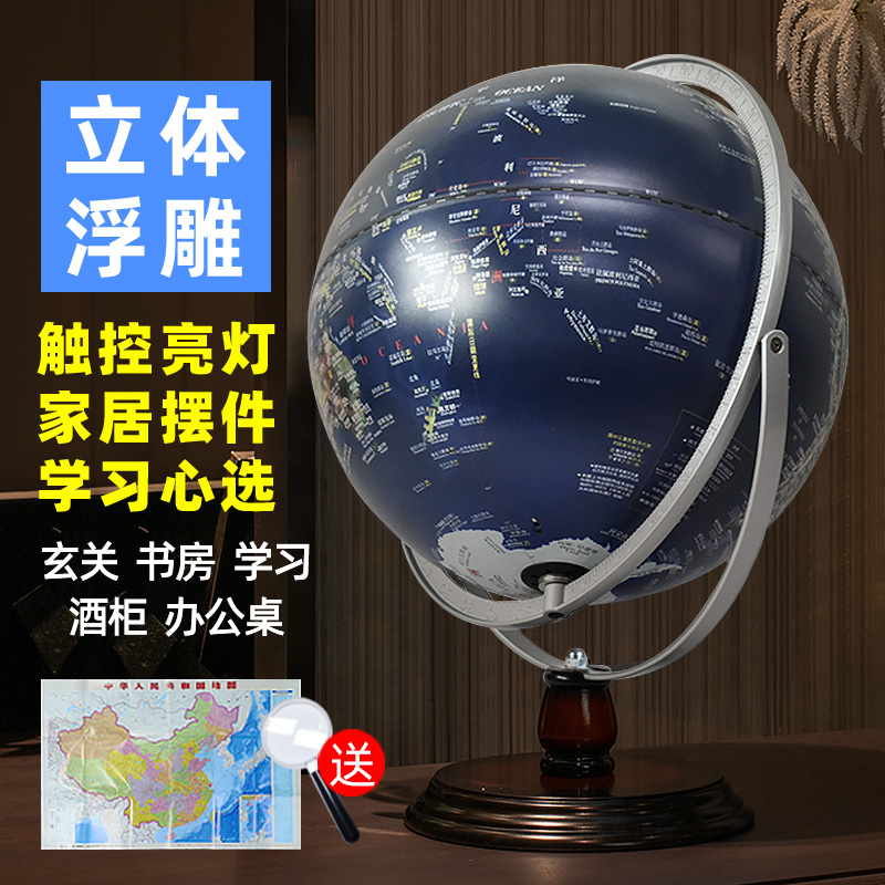 funglobe地球仪学生用初中生32cm3d凹凸立体悬浮雕台湾制造AR儿童启蒙大号中英文小学生用家居装饰摆件高清