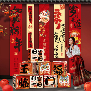 新年装饰场景布置2026地堆盒子元旦马年场景跨年年会教室氛围套装