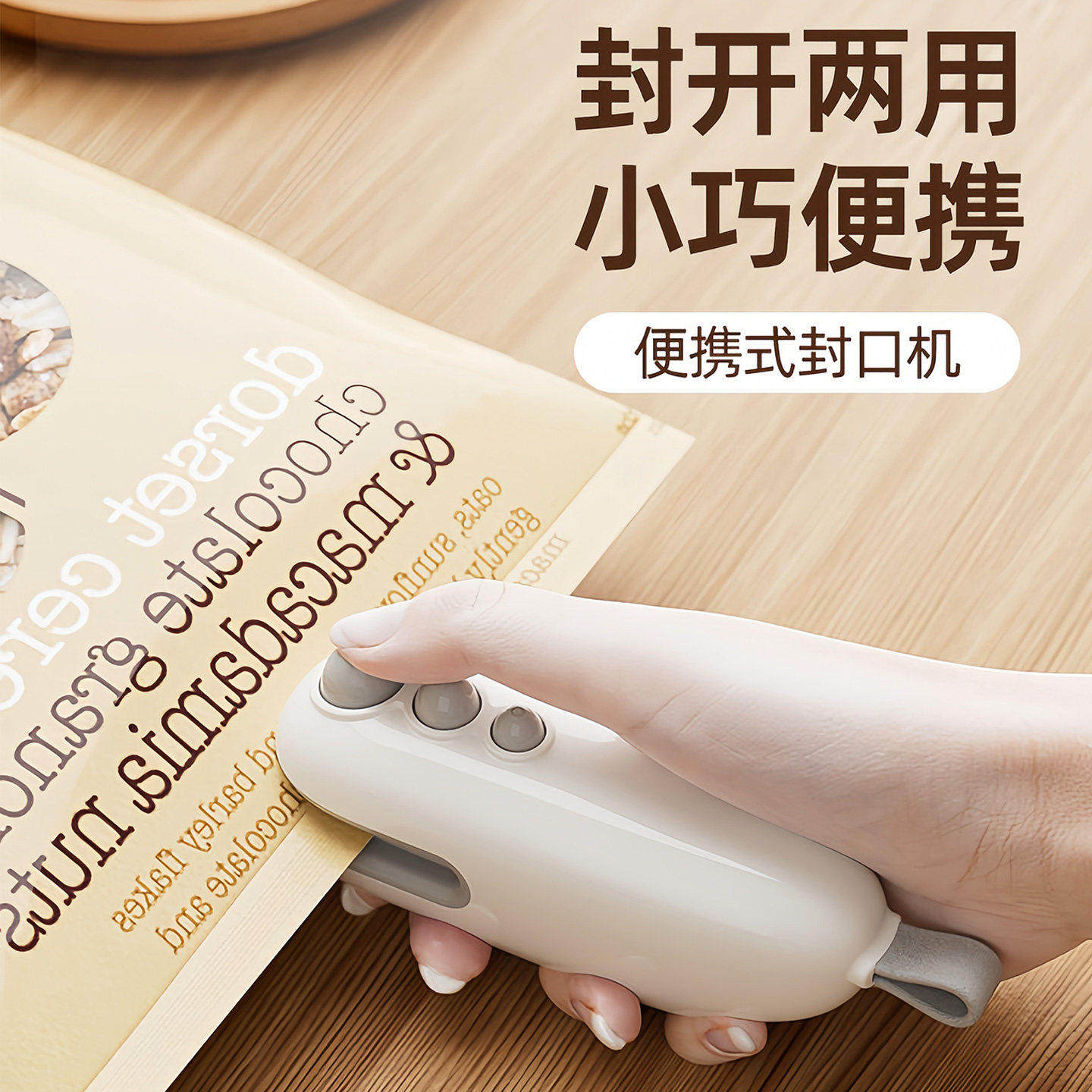 封口机小型家用迷你塑封机零食塑料袋食品保鲜封口器热密封机神器,厨房/烹饪用具,封口机,淘宝优惠券,粉丝福利购,淘宝优惠卷
