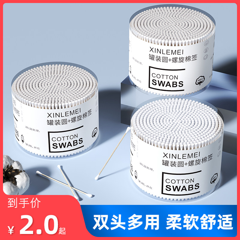 双头棉签化妆卸妆棉花棒家用一次性掏耳清洁棉棒卫生消毒木棒棉球,家庭/个人清洁工具,棉签/棉棒/棉包,淘宝优惠券,粉丝福利购,淘宝优惠卷