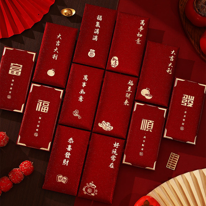 2025新款国潮个性烫金红包袋大吉大利新年红包春节过年通用利是封,节庆用品/礼品,红包/利是封,淘宝优惠券,粉丝福利购,淘宝优惠卷