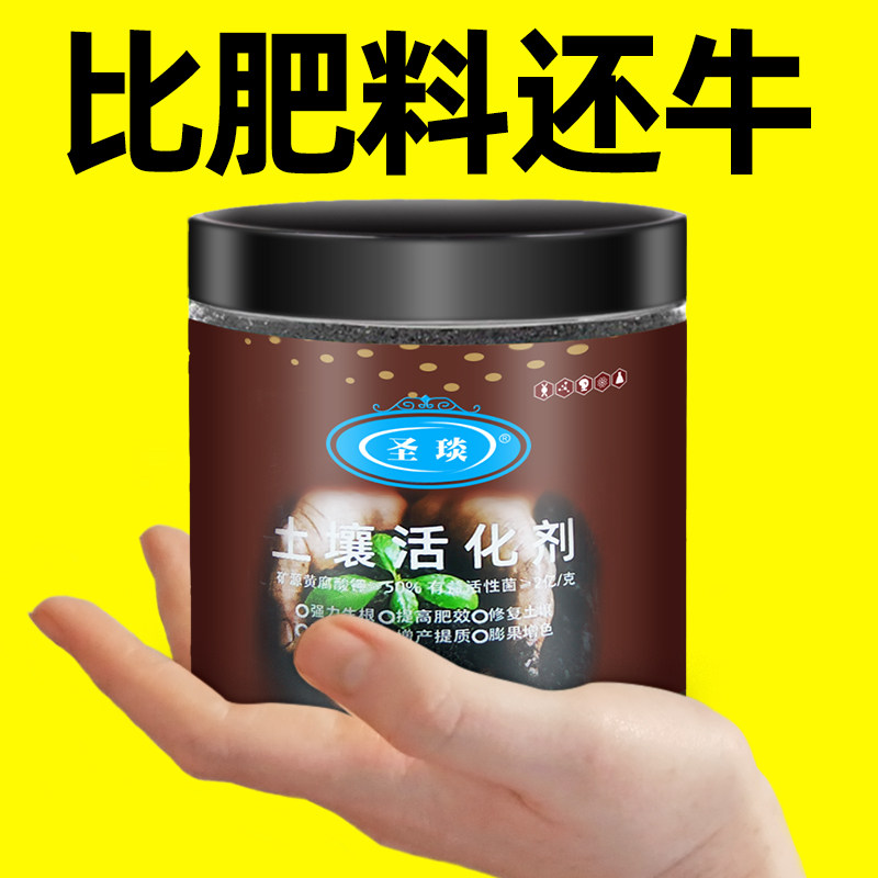 养花种花多功能植物绿植土壤活化剂松土精土肥花改善土壤通用型,鲜花速递/花卉仿真/绿植园艺,介质/营养土,淘宝优惠券,粉丝福利购,淘宝优惠卷