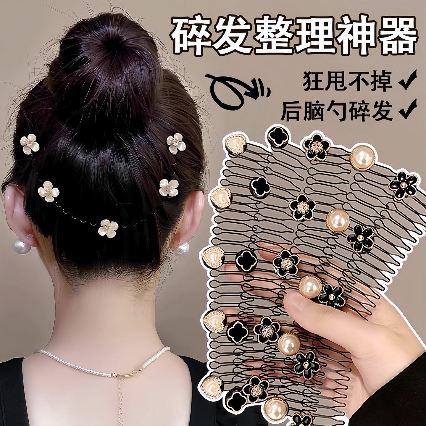 山茶花碎发整理神器后脑勺成人女款拉拉发梳发箍儿童发卡插梳头饰,童装/婴儿装/亲子装,发饰,淘宝优惠券,粉丝福利购,淘宝优惠卷