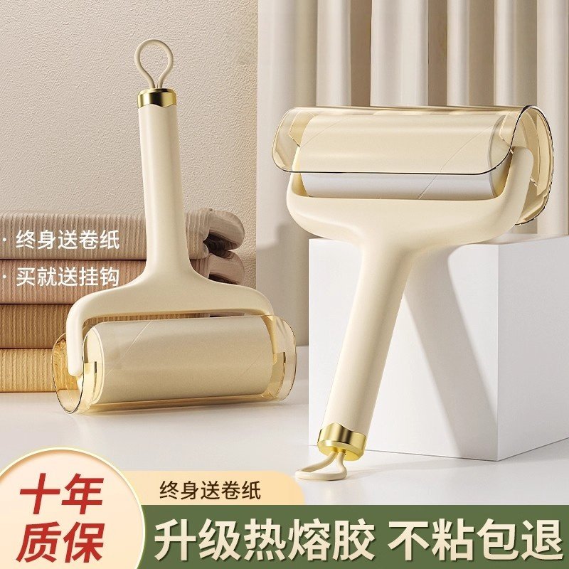 粘毛器滚筒可撕式替换卷纸黏毛除毛滚刷家用床上衣服头发清理神器,收纳整理,衣物除尘滚/粘毛滚,淘宝优惠券,粉丝福利购,淘宝优惠卷