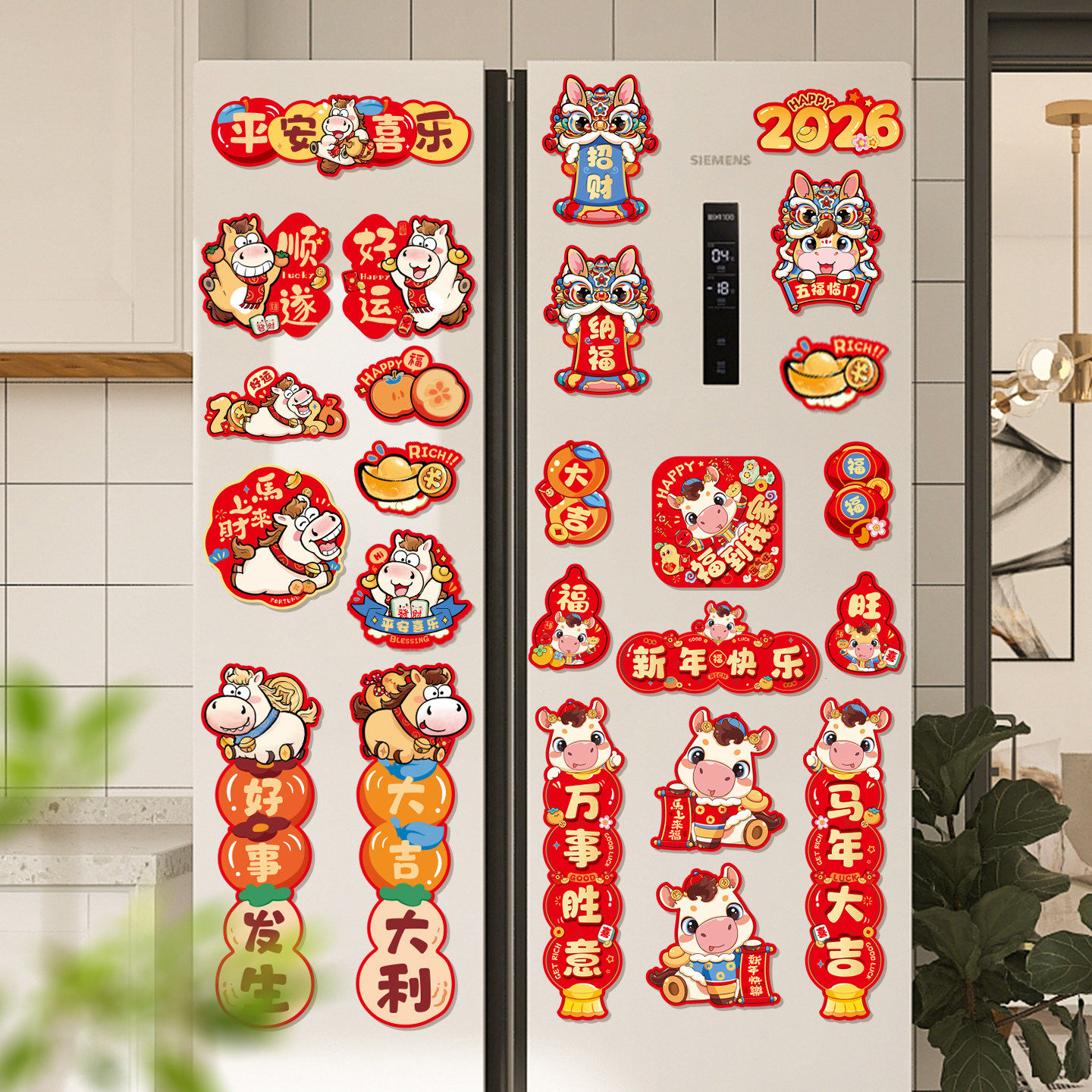 2026新款创意磁吸冰箱贴入户门家具小对联福字挂饰布置新年装饰品