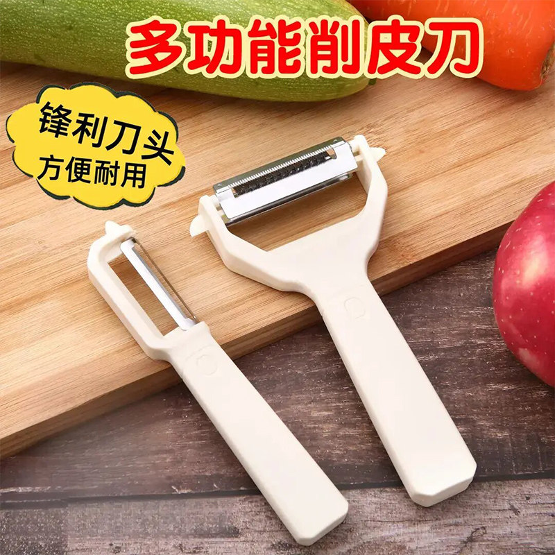 削皮刀厨房专用多功能水果蔬菜削皮器刮皮刀刨刀家用锋利刨丝神器,厨房/烹饪用具,水果削皮器,淘宝优惠券,粉丝福利购,淘宝优惠卷