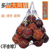 篮球网袋网兜加粗尼龙线大球袋收纳袋篮球足球网袋装 10球20球30球
