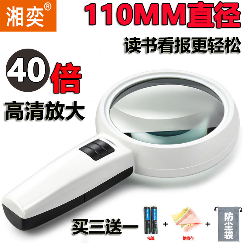 正品手持式40倍放大镜老人阅读高清高倍带led灯看书专用30老年人家用带灯老花镜手机100双层玻璃镜面大镜