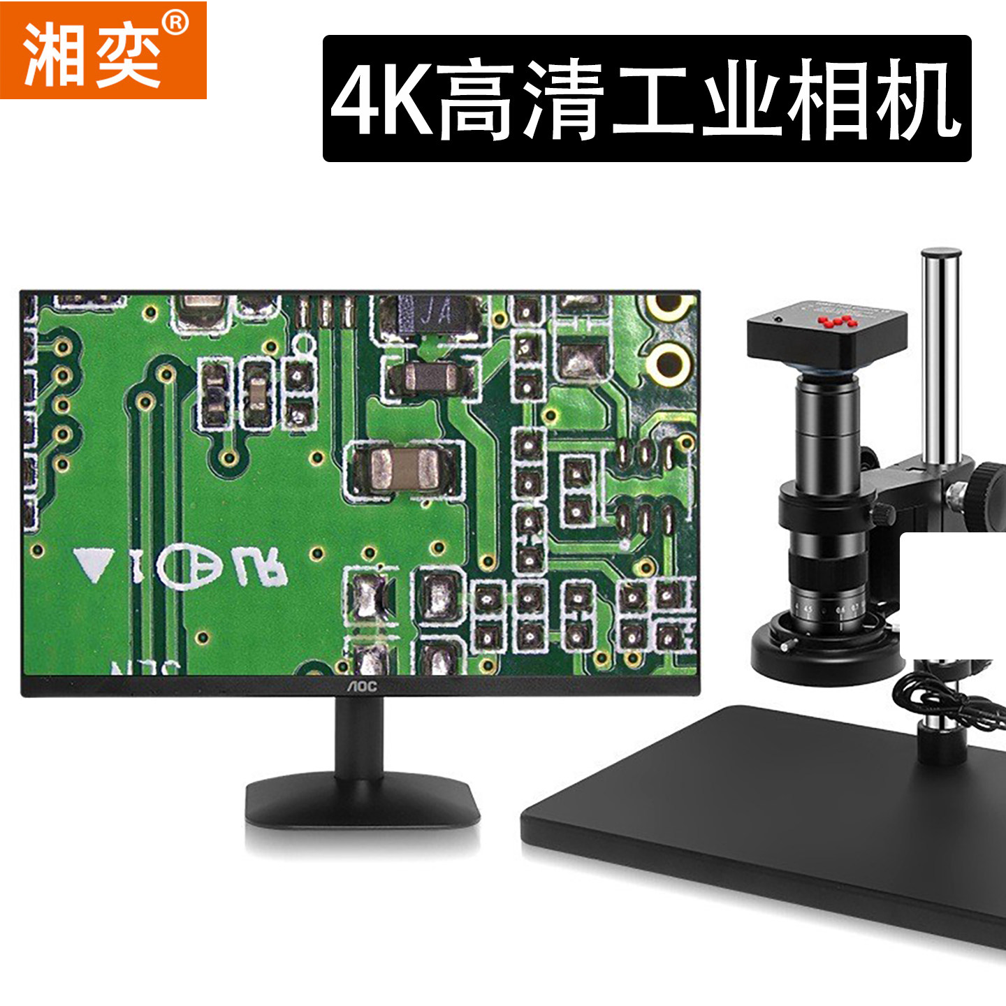 高清真4K工业相机数码显微镜放大镜工厂质检品检手机电脑主板维修带测量金属底座LDE灯变焦