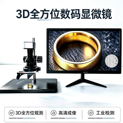 湘奕4K电子数码显微镜拍照测量录像工业ccd相机视频放大镜烟酒古董鉴定PCB主板维修工业线路板检测4800万像素