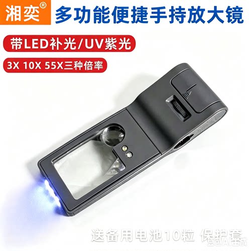 便携式高清50倍多功能放大镜带LED灯UV紫光字母镜面20老阅读看说明书珠宝玉石瓷器鉴定钻石编码芯片主板维修