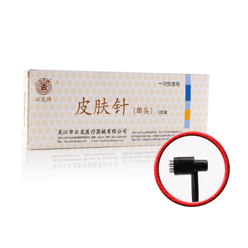 云龙牌一次性七星针12头