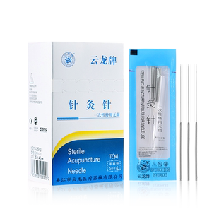 云龙牌一次性针灸针医用针灸用针灸专用针无菌非银针进针管500支