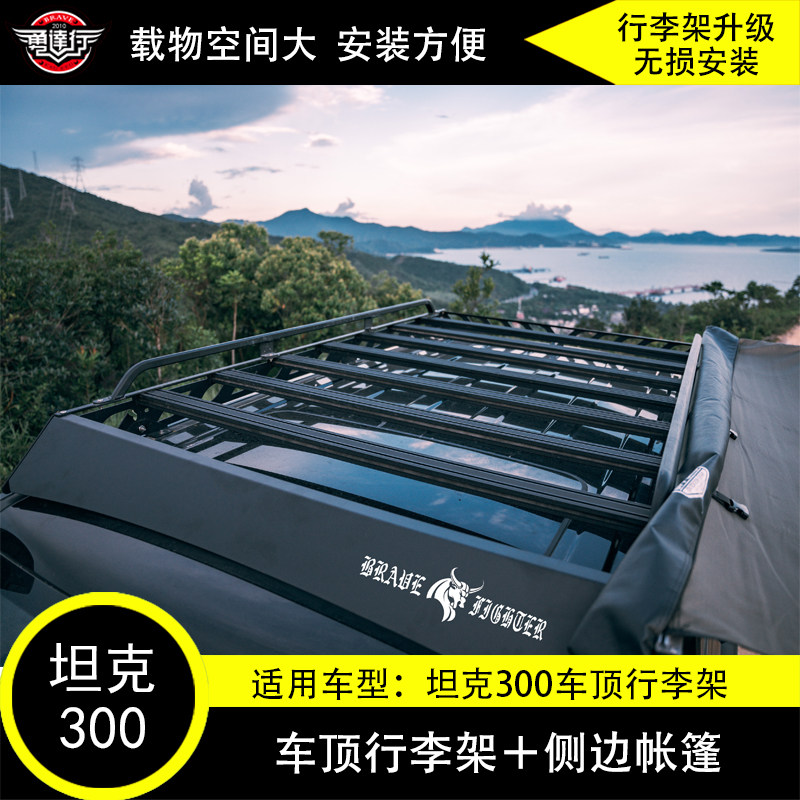 适用于WEY坦克300车顶行李框征服者行李架原装位替换安装侧边帐篷怎么看?