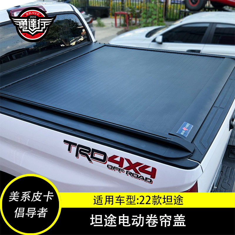 猛禽F150坦途公羊霸王龙改装皮卡尾箱盖