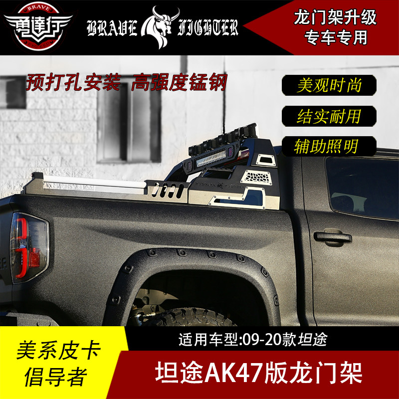 坦途皮卡改装ak47龙门架后斗加装防滚架