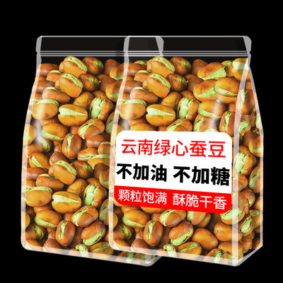 云南绿心蚕豆原味炒货