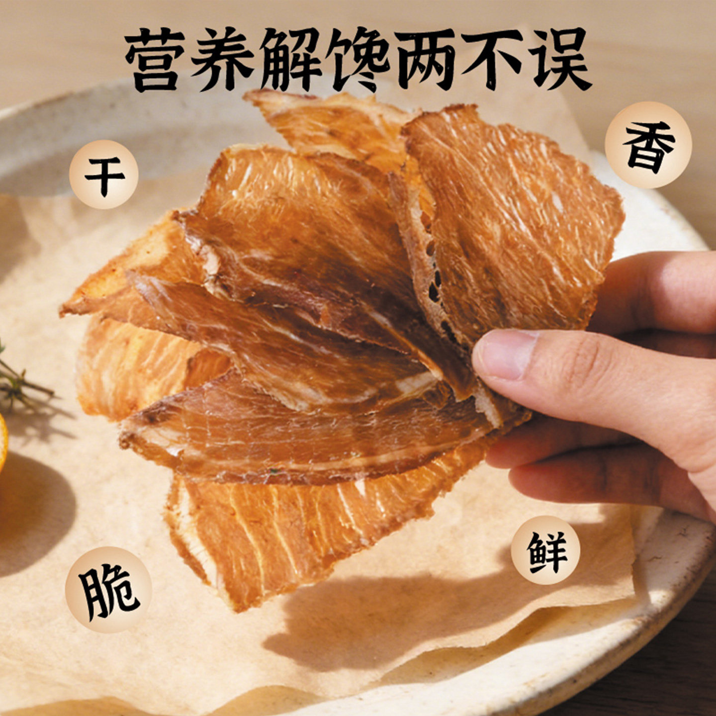 牛肉脆片原切牛脆脆牛肉片薄脆风干牛肉干脆片牛排脆特产解馋零食