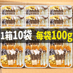 100g*10包七彩菌汤包云南特产山珍菌菇汤料包羊肚菌干货煲汤食材