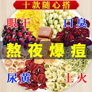 云南特产玫瑰金银菊花茶去熬夜肝火茶柠檬片红糖黄冰糖组合花茶