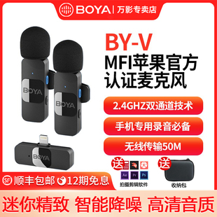 BOYA博雅BY 手机直播拍视频录音收音一拖二话筒 V无线麦克风领夹式