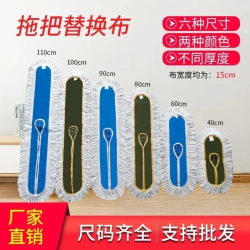 家用拖布尘推车替换布保洁拖把套罩平板拖布吸水棉线排拖油拖把头