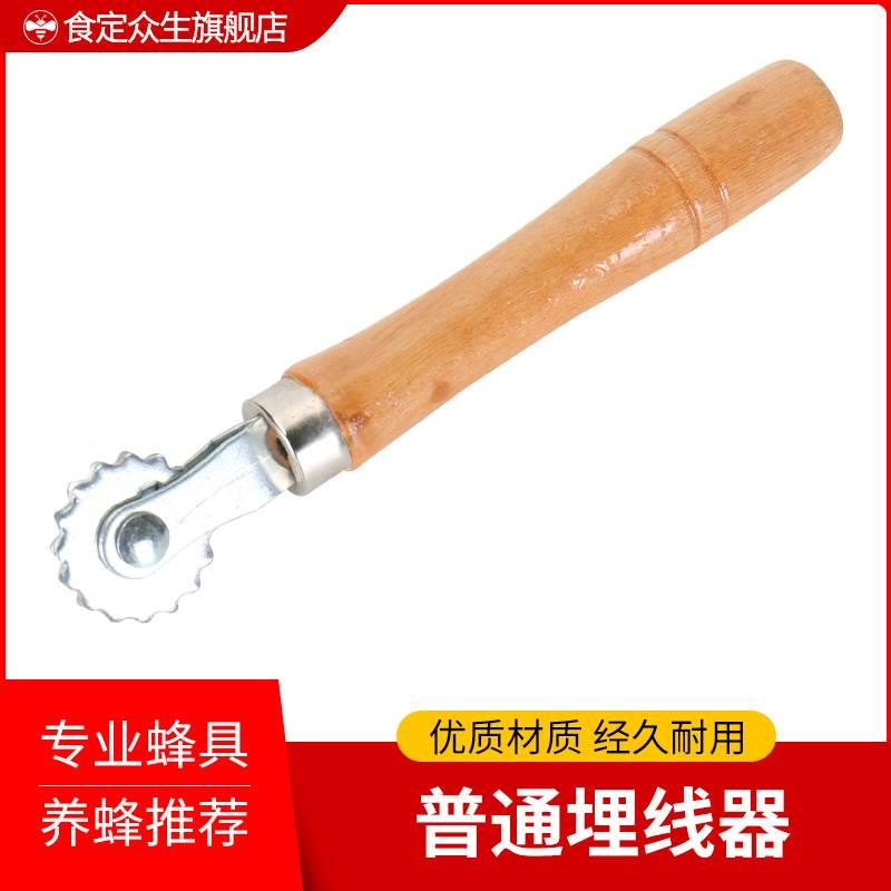 HZW埋线器巢础木装铜器养蜂工具柄头滚安轮巢框蜂脾压线器 畜牧/养殖物资 养蜂巢础 原图主图