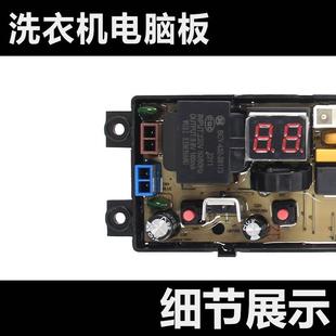 1929AJUJ电脑控制线路键主板LDWL&按m 适用于威力洗衣机X;QB65