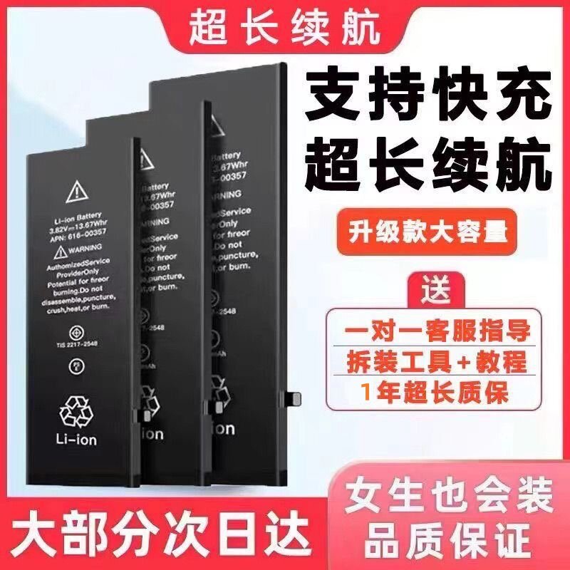 适用11苹果iPhoneX电池12/XS/XR/6s/8p/7plusXsMax/13/14PROMAX
