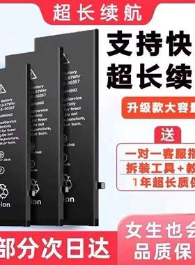 适用11苹果iPhoneX电池12/XS/XR/6s/8p/7plusXsMax/13/14PROMAX