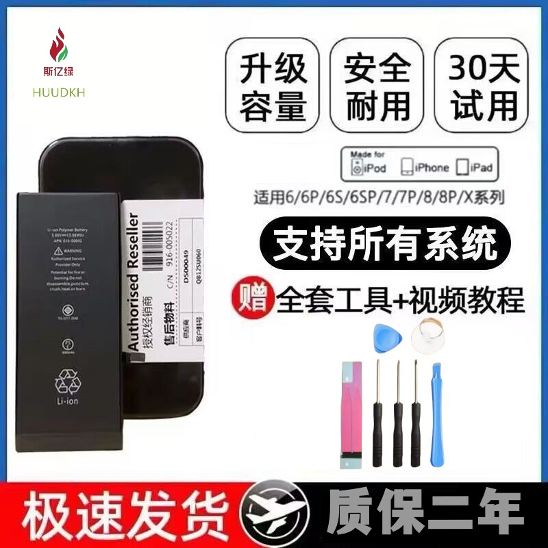 适用苹果iPhoneX手机电池11/13MINI/XSMAX/XR/6/8/PLUS/14/15电池