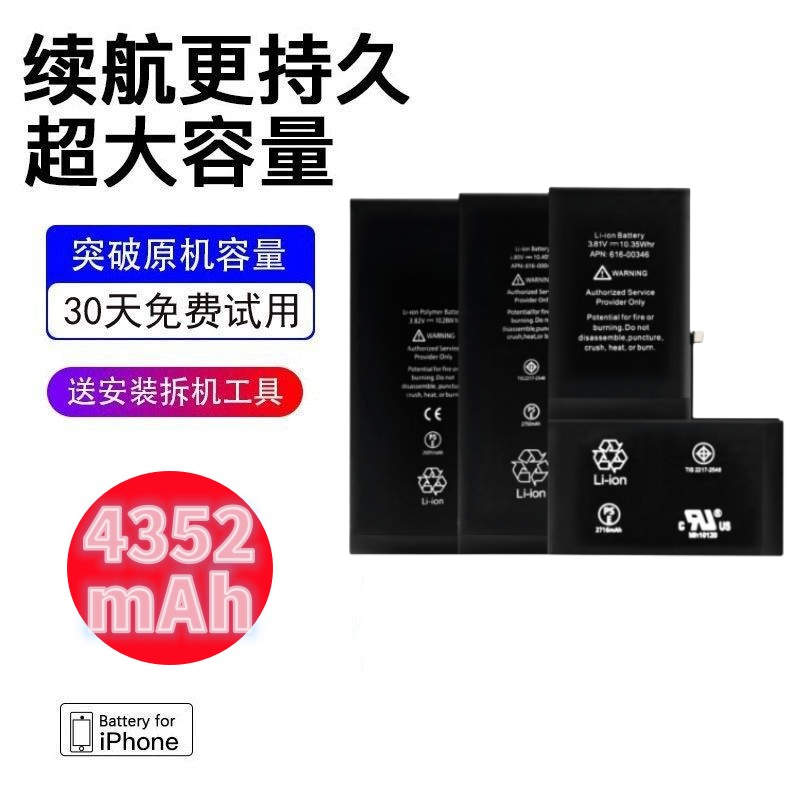 适用苹果xr/6S/X/iphone11/12/XS/12mini/8p/7plus/SE2手机电池