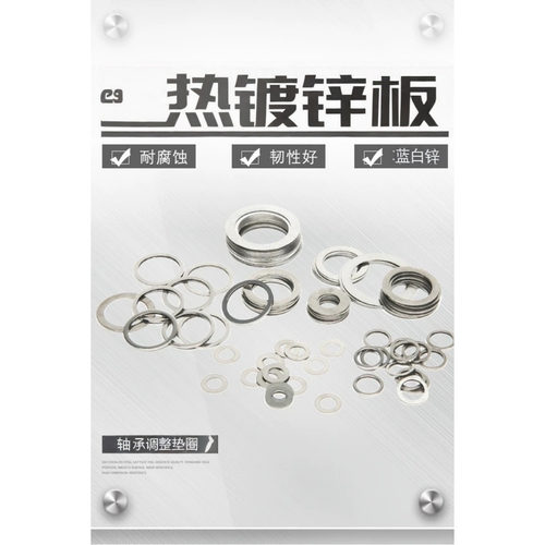 卡勒屿金超薄镀锌轴承调整垫圈片