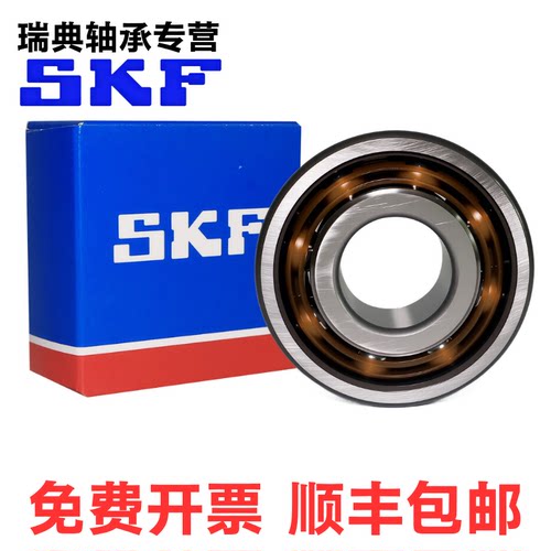 SKF轴承全球货源现货销售
