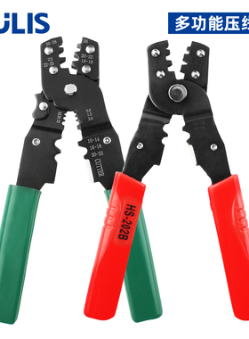 压线钳冷压端子多功能接线鼻UT/OT/C45剥线剪线电工专用压接钳子